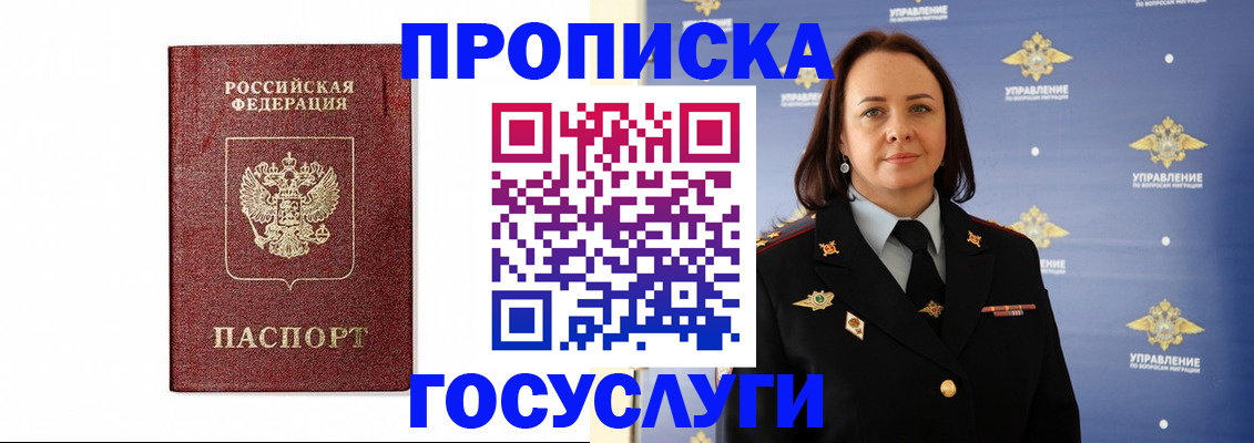 прописка иностранных граждан в Черняховске