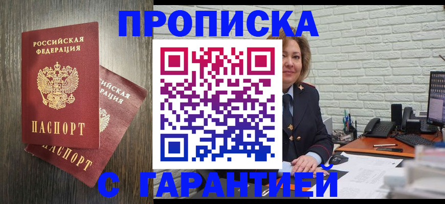 временная регистрация гарантия в Черняховске